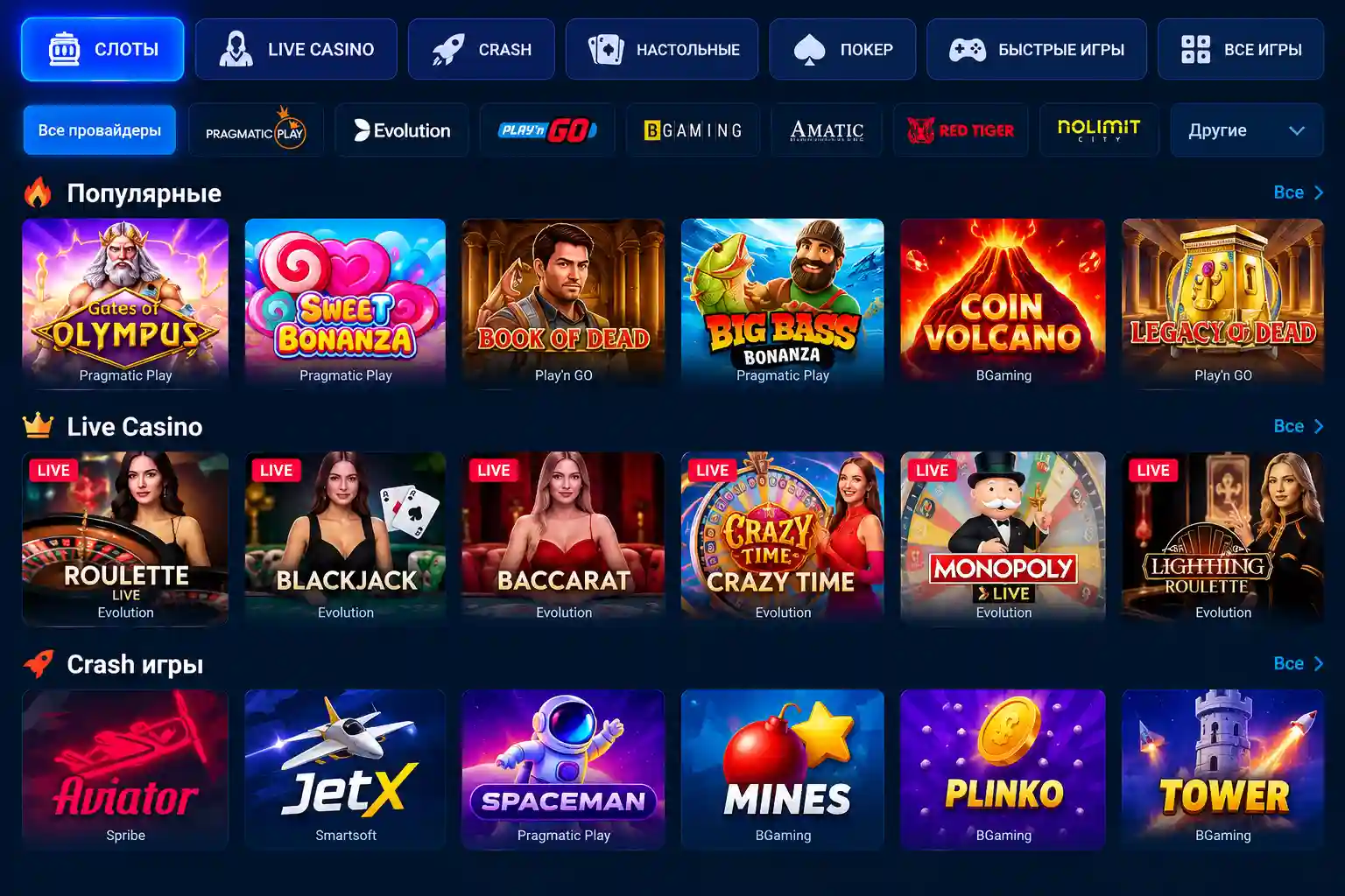 Mostbet Casino – lobby gier kasynowych z filtrami kategorii